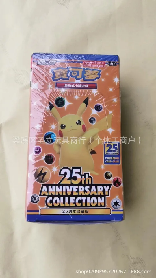 開*否様 未開封 25th ANNIVERSARY COLLECTION (BO Pokemon PTCG 25th