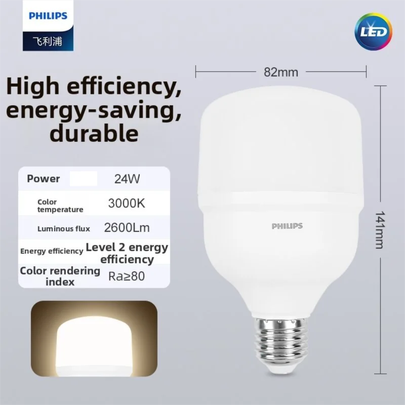 Philips | Spiral E27 Base LED Energy-saving Bulb Ultra Bright