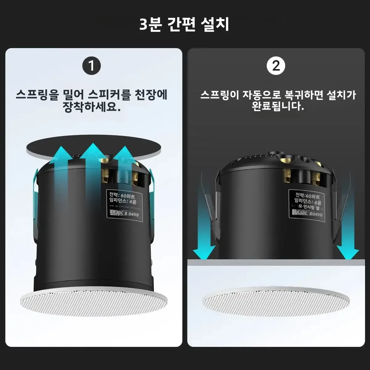 아릴릭 CK30C 3인치 60W 동축 HD 방수 천장형 스피커 (IP66 등급, 실내/외 사용 가능)
