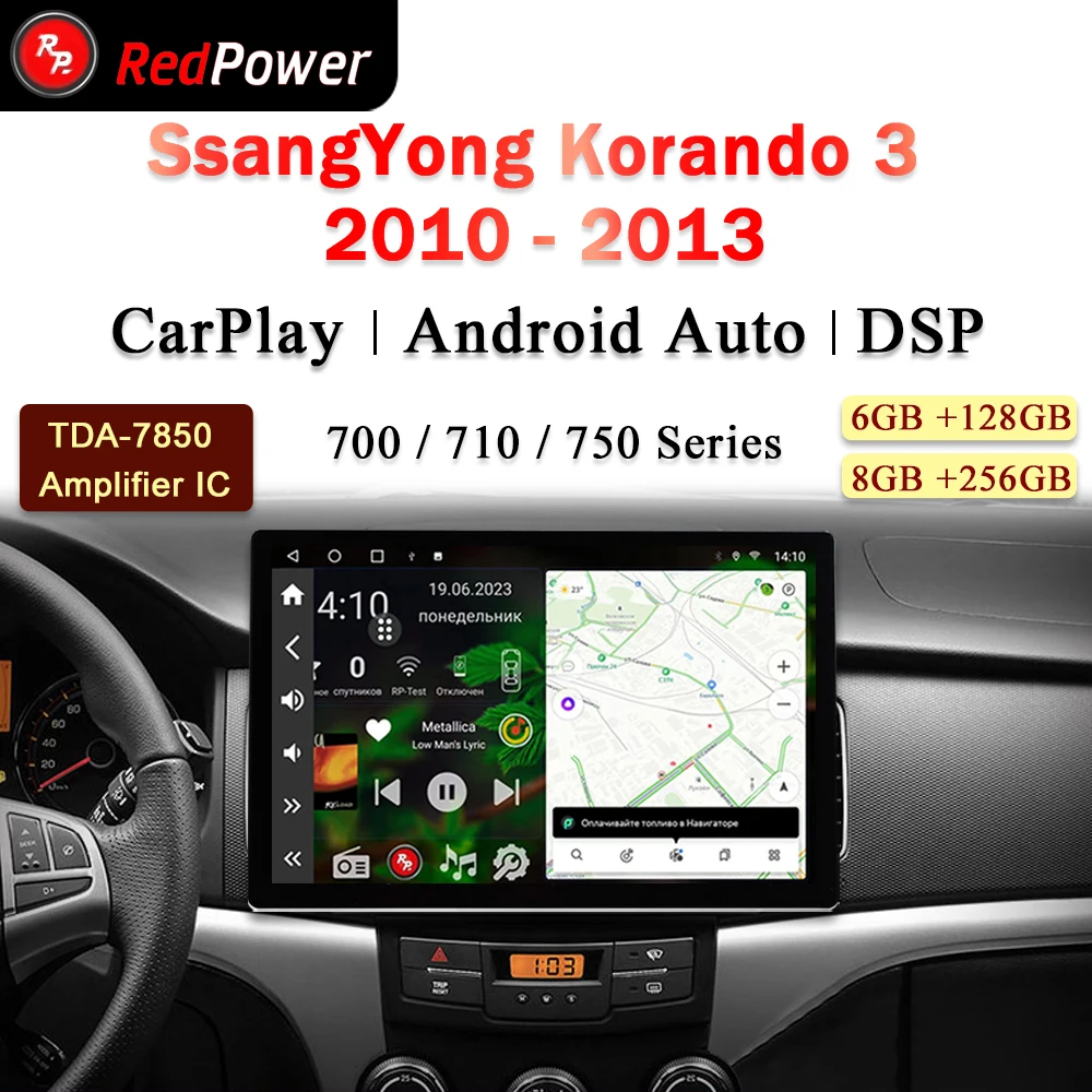 

12.95 inch car radio redpower HiFi for Ssangyong Korando 3 2010 2013 Android 10.0 DVD player audio video DSP CarPlay 2 Din