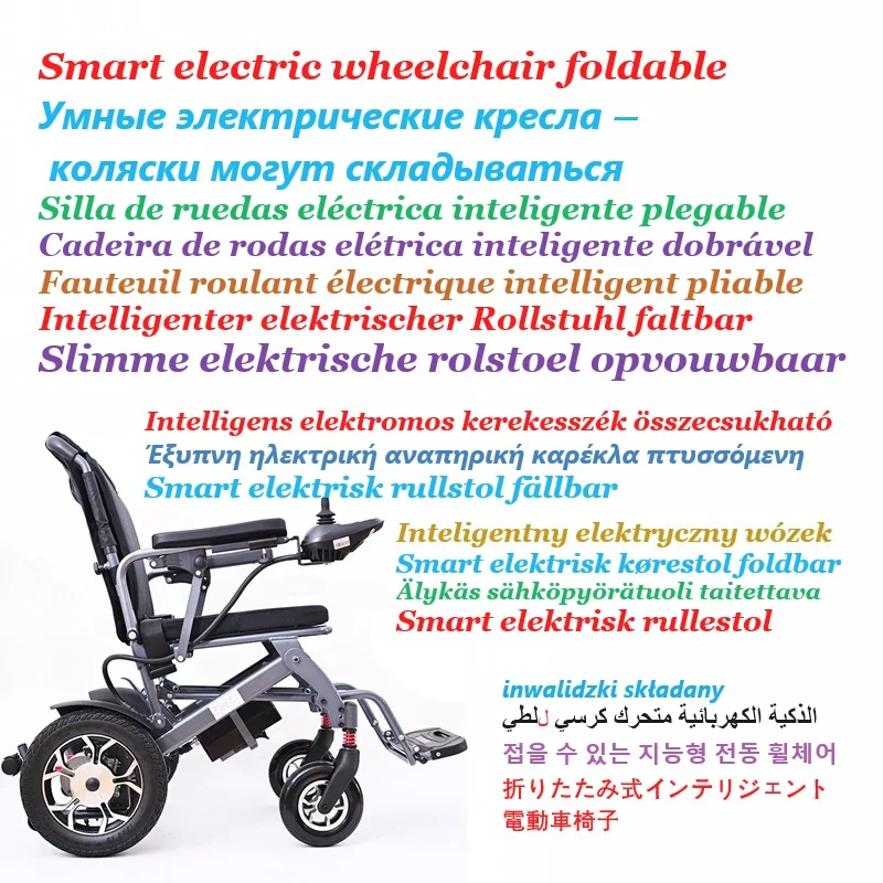 Foldable electric wheelchair