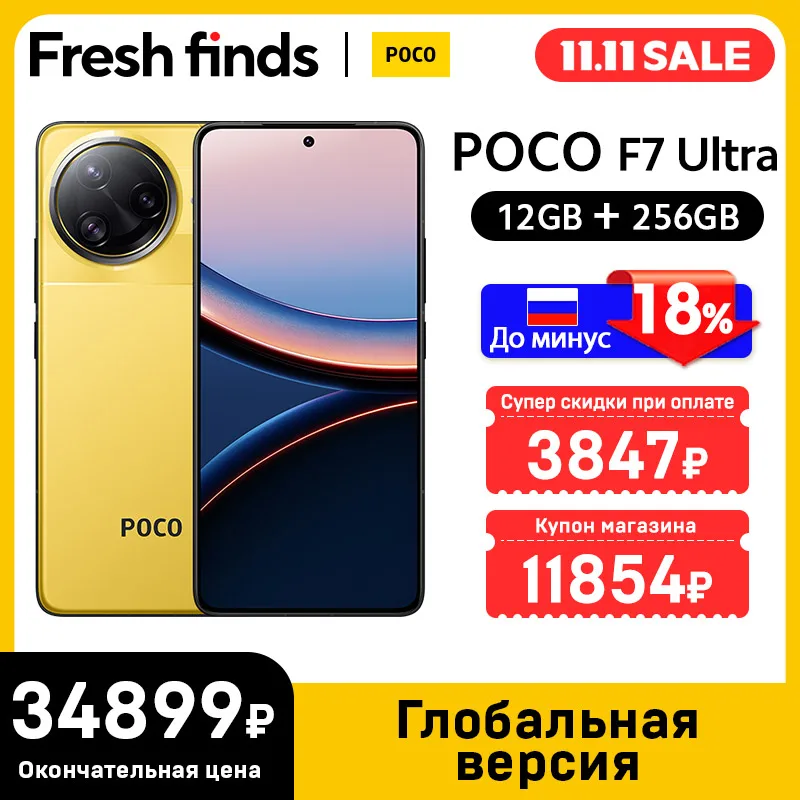 ワールドプレミア】POCO F7 Ultra グローバル版スマートフォン