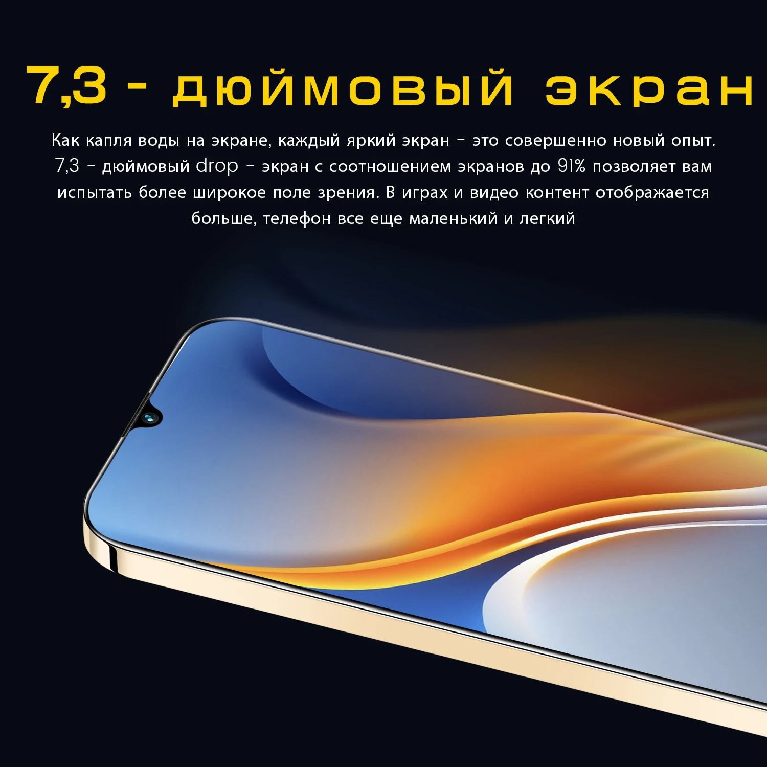 Рисунок 3 - Оригинальный мобильный телефон 5G V27e смартфон 7