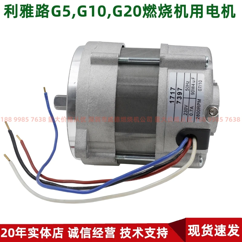 RIELLO Diesel Burner Parts G5/G10/G20 Motor Motor Fan 171T/90W 172T/150W