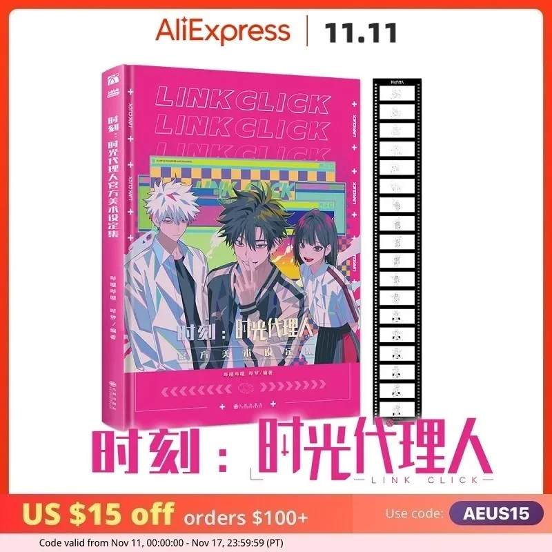 

New Anime Link Click Official Art Set Cheng Xiaoshi, Lu Guang Cartoon Characters Art Painting Collection Book Special Edition