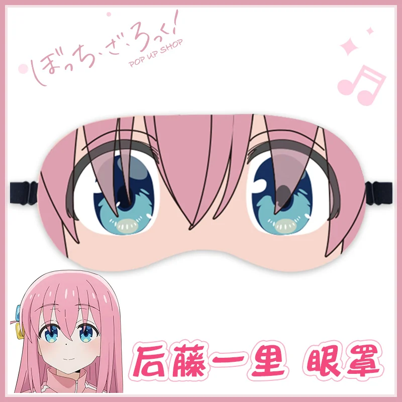 

Аниме BOCCHI THE ROCK! Аксессуар для косплея «Страх и Eyemask»
