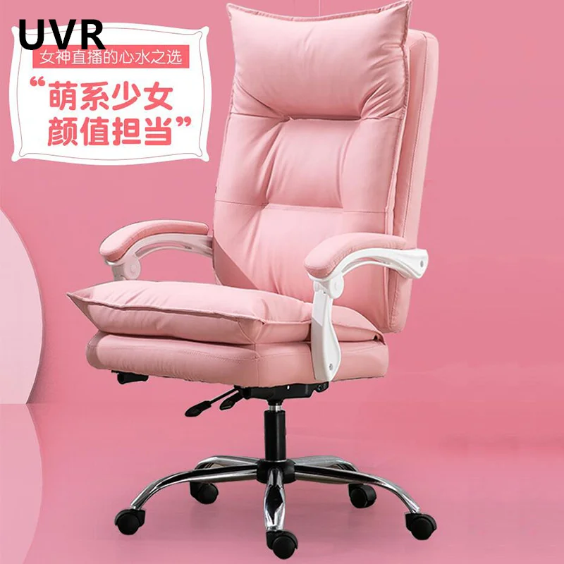 UVR 홈 오피스 의자, 인체공학적 등받이 조절 가능, 현장 게임용 의자, 편안한 좌식 안락 의자, 컴퓨터 게임용 의자