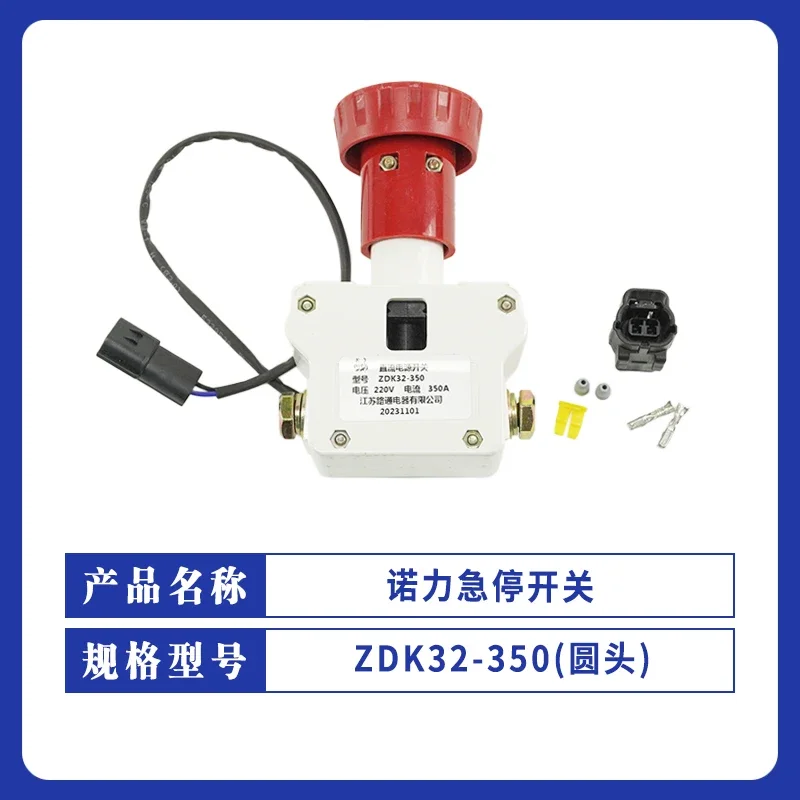 PSB12/PSB15/PS 전동 지게차 PT20 전원 차단 스위치