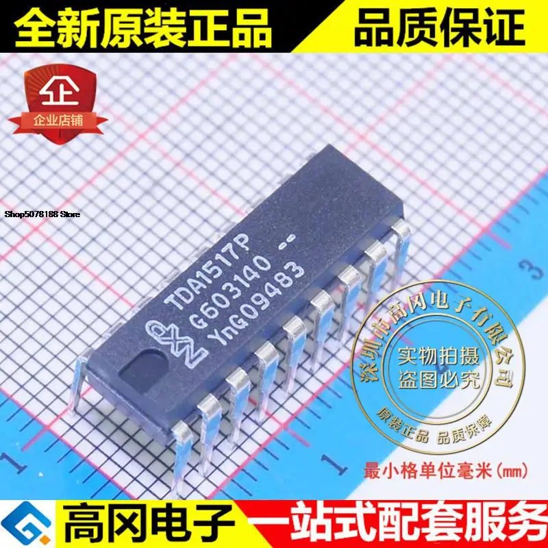 

5 штук TDA1517P TDA1517 DIP18