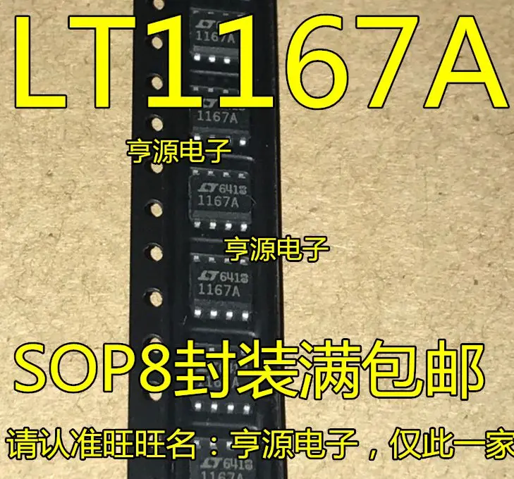 

Free shipping LT1167A LT1167ACS8 LT1167CS8 SOP8 1167A 1167 5PCS Please leave a comment