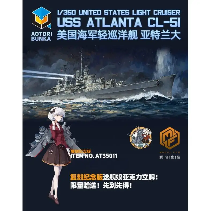 ZIMI 1/350 Scale AT35011 US Light Cruiser Atlanta CL-51 Model Kit