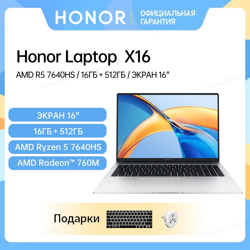 Notebook Laptop Honor X16 Ryzen 5 7640HS 16GB 512GB AMD Radeon&trade; 760M SSD IPS 16 Inch