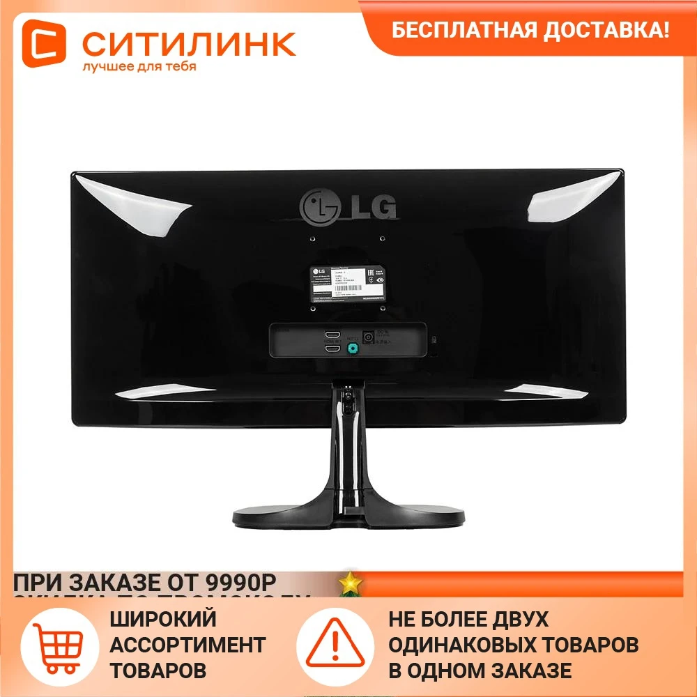 Монитор LG 25UM58-P 25&quot черный | Компьютеры и офис