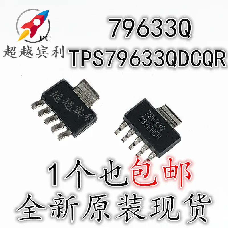 

5PCS/LOT TPS79633DCQRG4 79633Q
