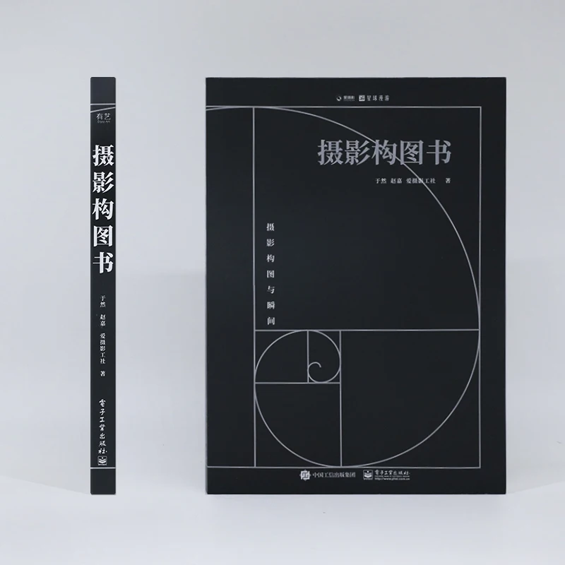 Рисунок 2 - Книга с композицией для фотосъемки