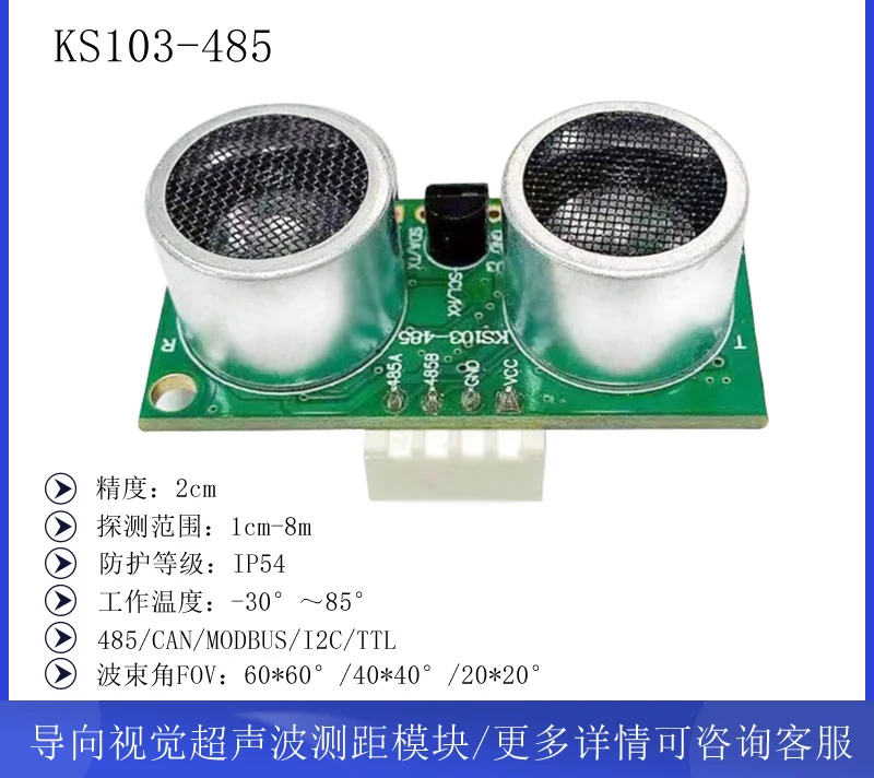 

Ультразвуковой Модуль KS103 485, ультразвуковой дальномер, температурная компенсация I2C