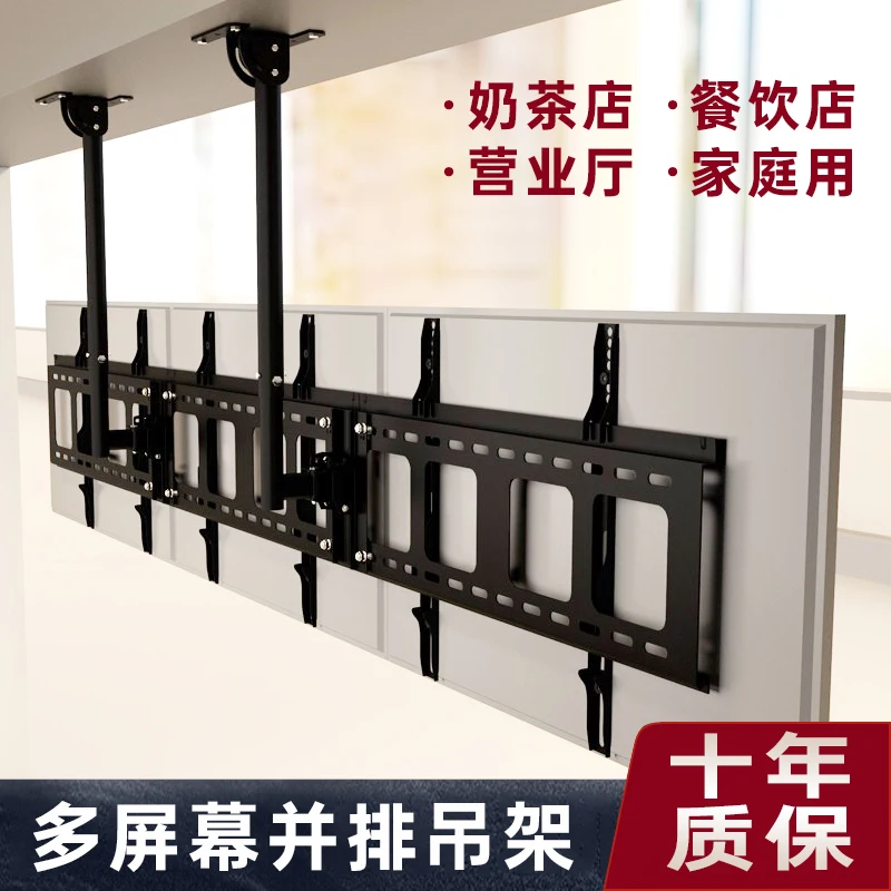 

Universal splicing screen, TV hanger, milk tea shop, row of ceiling advertising, media, retractable adjustment angle