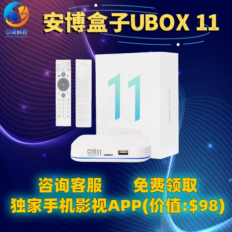 Genuine]2024 NEW ARRIVAL Unblock Tech 11 Android TV Box 2024 UBOX  