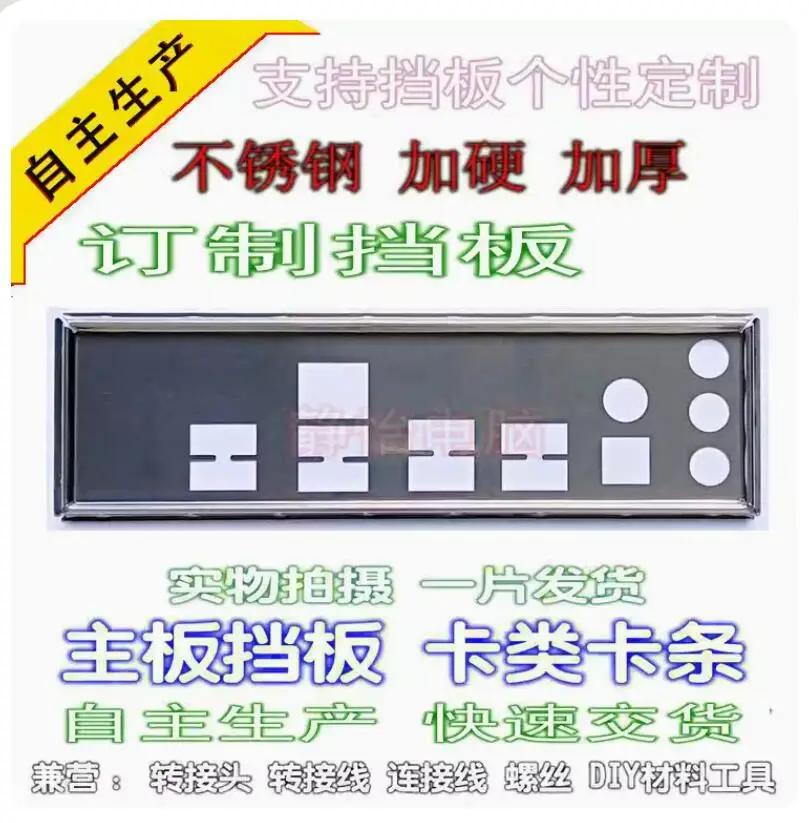 

Оригинальная задняя панель IO I/O, задняя панель, кронштейн для DELL Alienware Area 51