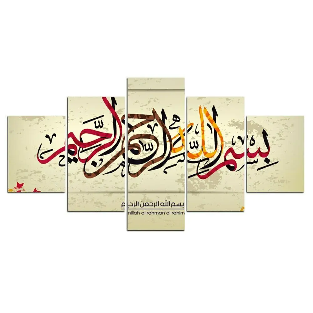 

5Pcs Religion Islam Yellow Decor Paintings Wall Art Poster 5 Panel Pictures Canvas Home Decor No Framed Modern Abstract