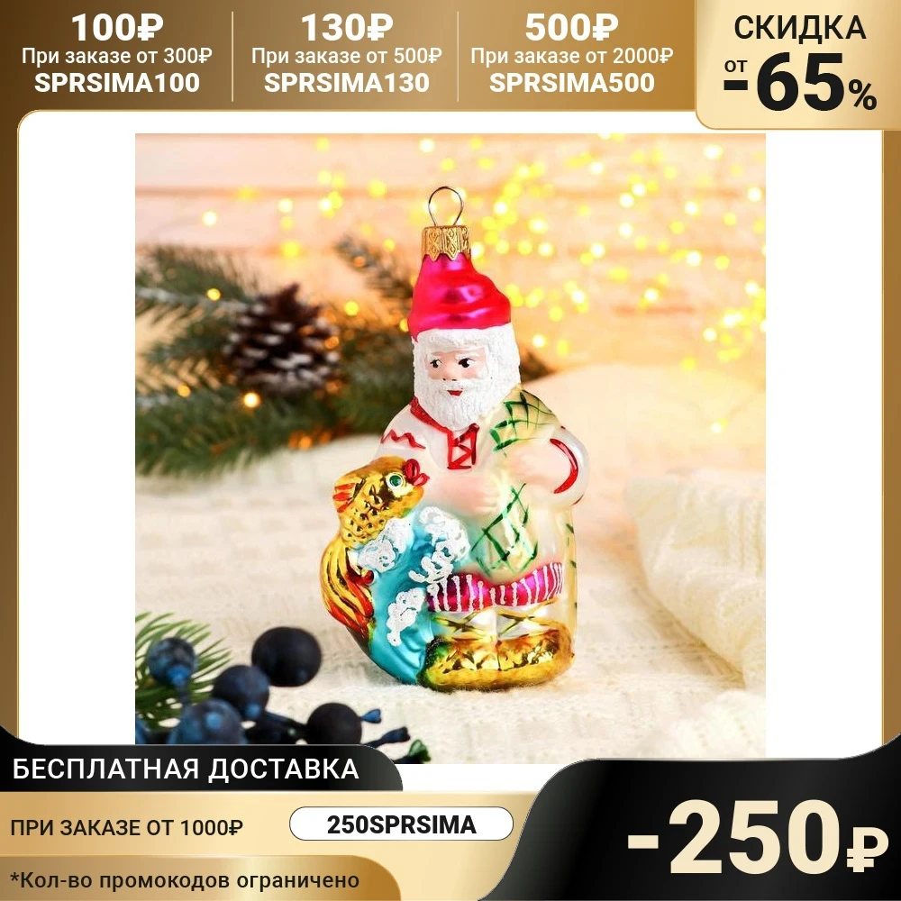 Ёлочное украшение &quotСтарик с золотой рыбкой&quot 13 5 см 2586720 | Дом и сад