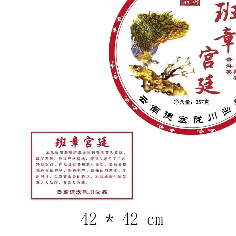 Tea Packing Bags Recyclable Cotton Paper for Puer Tea Suit for Yunnan Puer Tea Cake 1 Pieces Reusable Cotton Papar 42*42cm