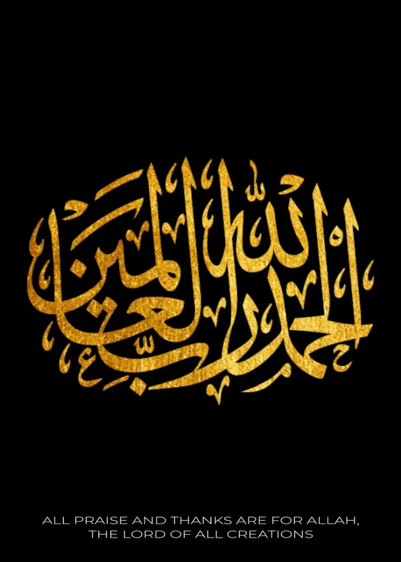 Arabische Kalligrafie Islamitische Ayat Al Kursi Vrijheid Liefde Vrede  Kalligrafie Art Poster Canvas Schilderij Muur Print Foto Home Decor -  AliExpress, image size:800x1120