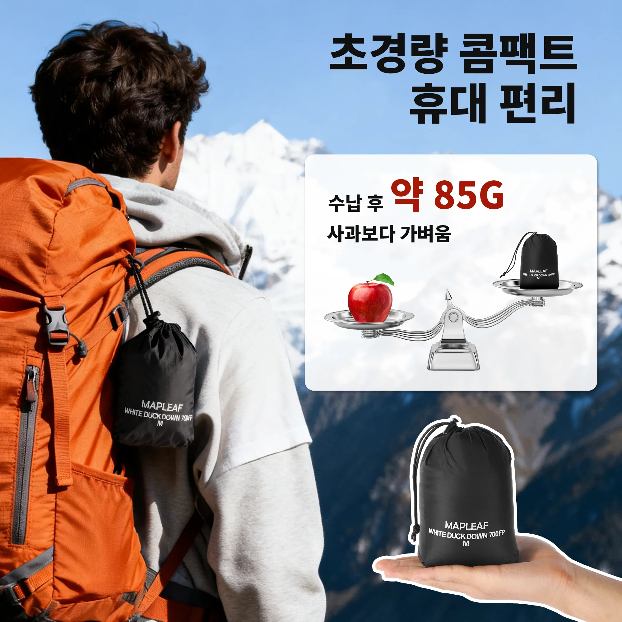 MAPLEAF 다운부티 700FP 경량양말 우모발덮개 캠핑슬리퍼 방한발토시 패딩신발 경량패딩 패딩 구스거위털자켓 구스다운경량패딩 프리마로프트 겨울 방한복 겨울패딩 등산용품 우모복 등산 구스다운재킷 오리털패딩