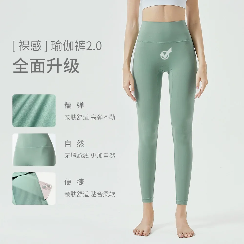 Nude Yoga Pants for Women, Tight High Waist, Hip Lifting, Sports Fitness Pants with Pockets, Autumn Yoga Wear