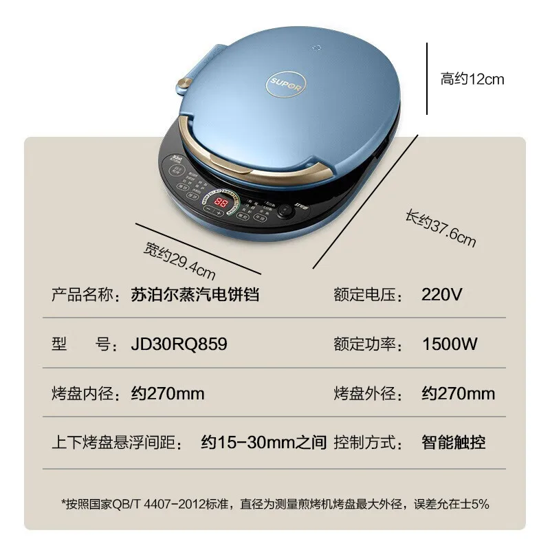 Pancake Machine Household Double-sided Heating Electric Baking Pan Intelligent Independent Temperature Control Breakfast Machine 6
