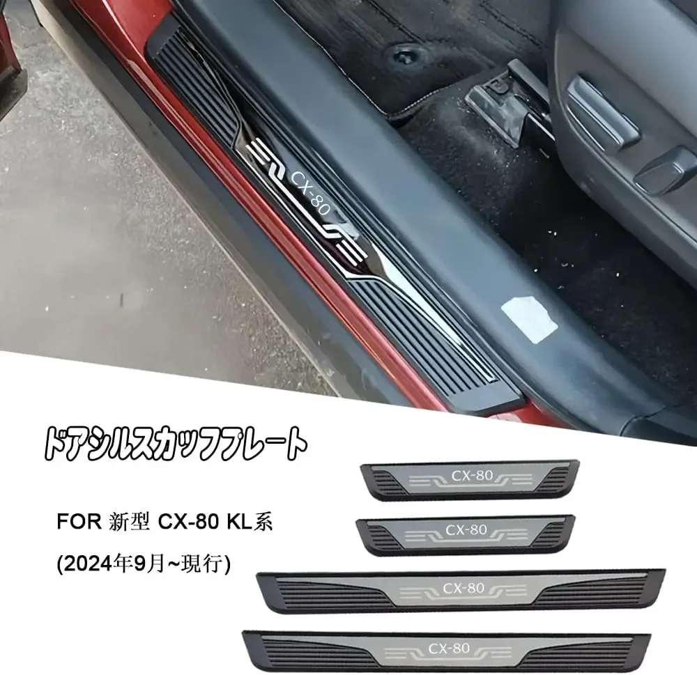 Cx80 CX-80 사용자 정의 부품 외부 도어 씰 스트립 도어 단계 스테인레스 스틸 4pcs CX80 액세서리