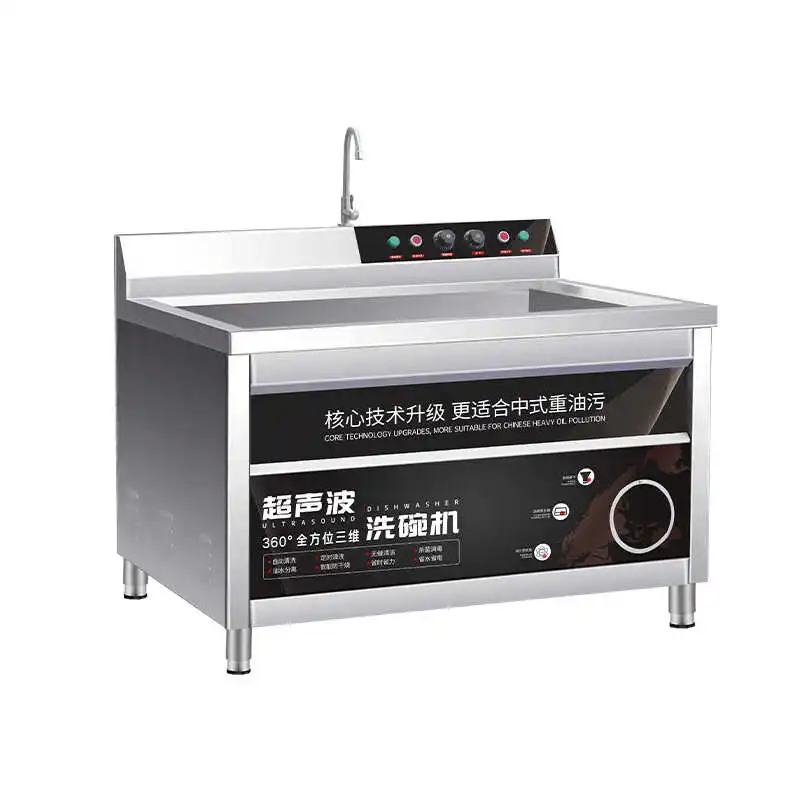 SGF ultrasonic dishwasher commercial restaurant canteen automatic and efficient 5