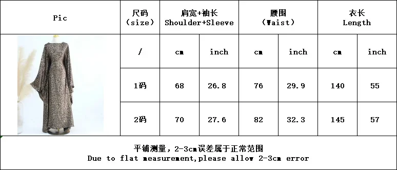 عباية إسلامية فاخرة بطبعة الفهد فستان نسائي أنيق م...