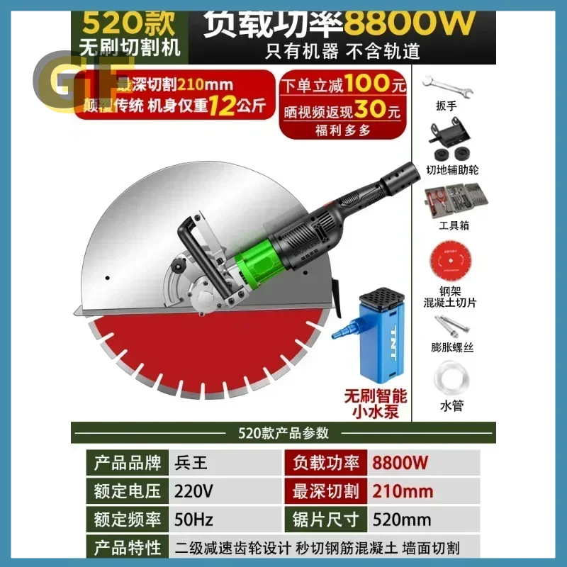 Wall to Door Cutting Machine Wall Concrete Cutting Machine Road Stone High Power Tool
