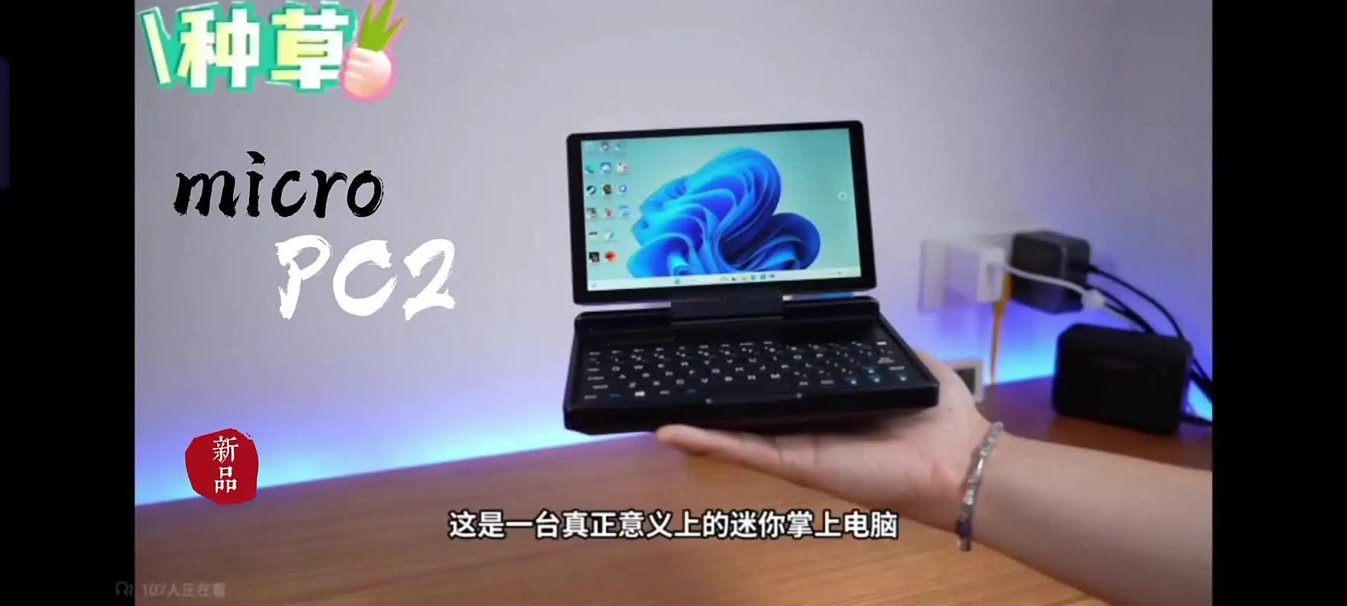 GPD MicroPC 2 2025 7-inch Intel i3-N300 Windows 11 24H2 Pro