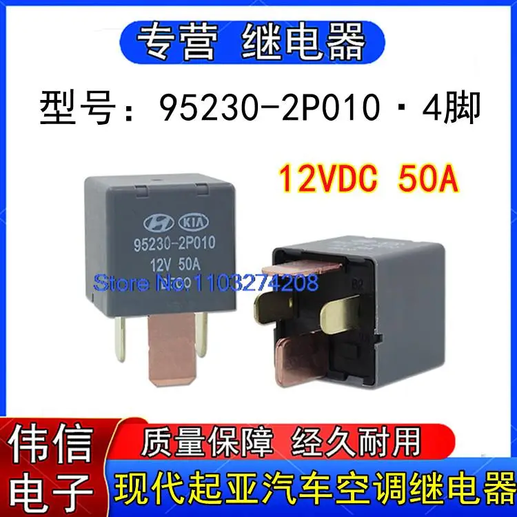 

95230-2P010 412V 50A