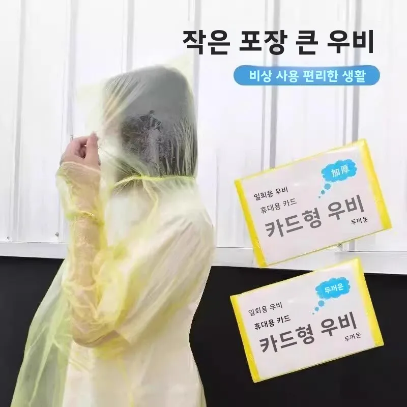 일회용 두꺼운 여름 휴가 여행용 우비 압축 성인 및 아동 야외 투명 레인 판초 방수