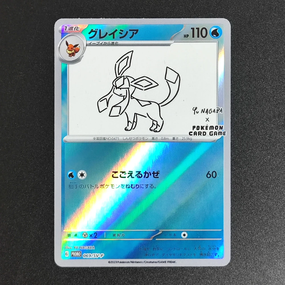 DIY PKM PRISTINE JAPANESE TCG 2023 YU NAGABA X TCG CAMPAIGN PROMO 062-070 SV-P EEVEE Game Collection Card – Detail 8