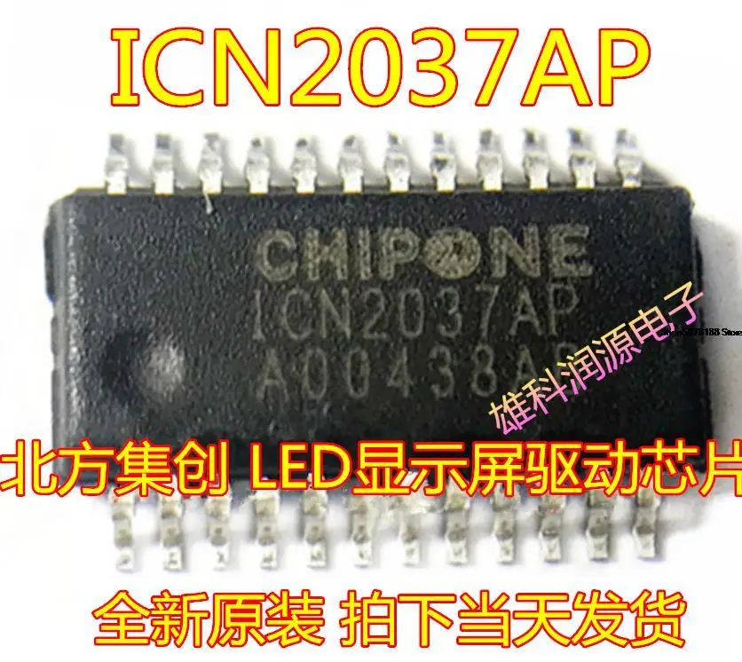 

10 шт. ICN2037 ICN2037AP SSOP-24