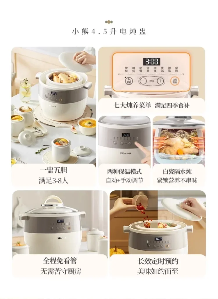 Description Picture 3 of item220V Bear Electric Stew Pot Automatic Multifunction Large Capacity Porridge Soup Maker