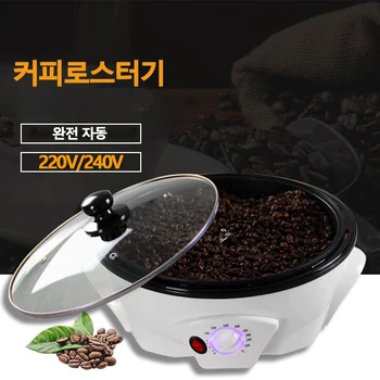 커피로스터기 전기 커피 콩 로스터, 커피 구운 땅콩 콩 베이킹 스토브, 팝콘 만들기 건조기, 로스팅 기계, 곡물 건조