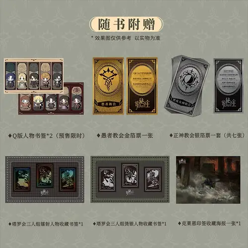 Lord of Mysteries Official Art Collection Book (Circle of Inevitability) Gift Box Edition, Cuttlefish That Loves Diving - Image 5