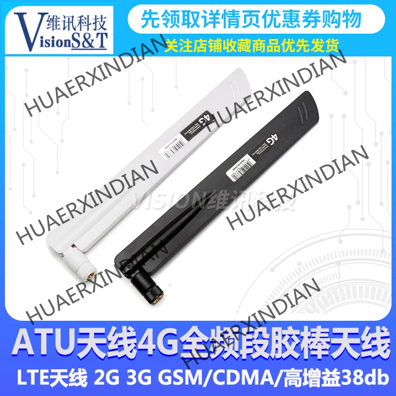 1 шт./лот антенна LTE 2G 3G GSM/CDMA/с высоким коэффициентом усиления 38dbi ATU 4G полосная