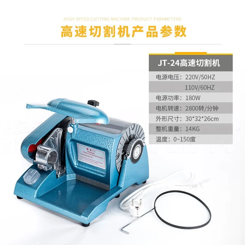 

Dental high-speed cutting machine