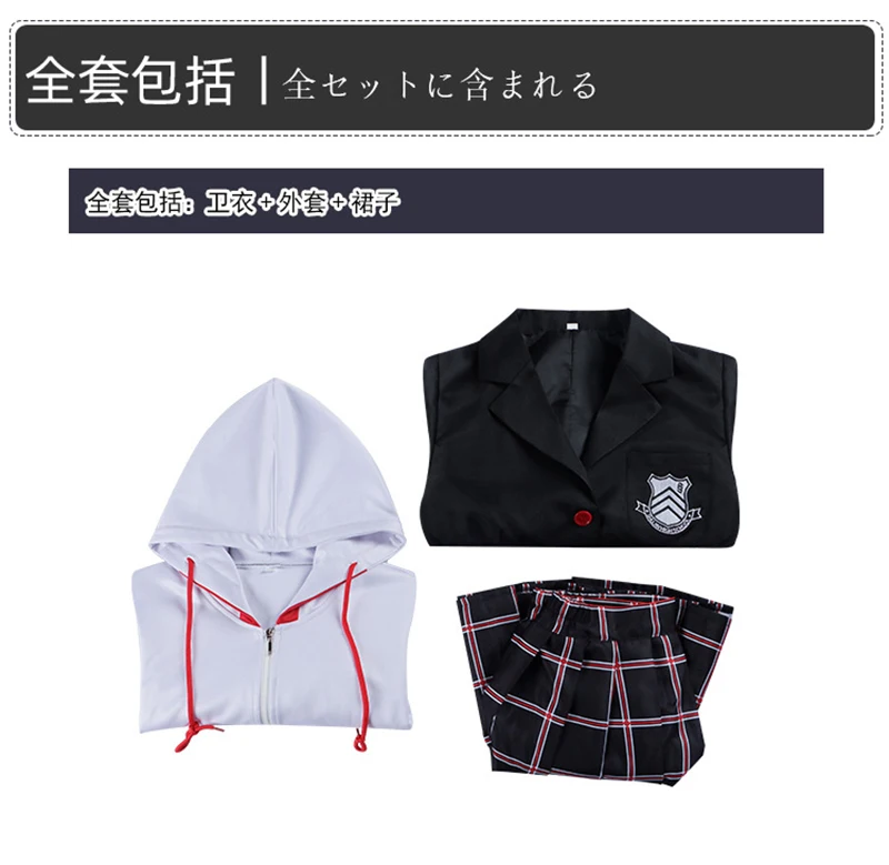 Se9d32661ce574d9e81a2161af68c97fcs - Persona 5 Store
