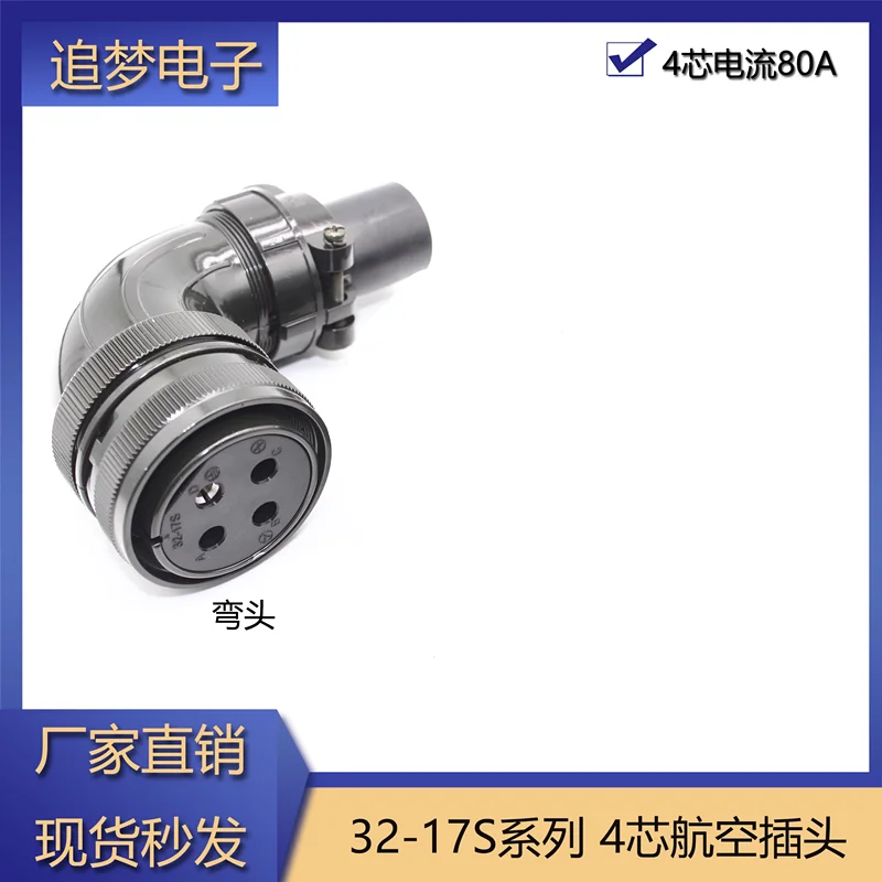 

4-контактный разъем сервопривода 3108b 32-17S, 1 шт.