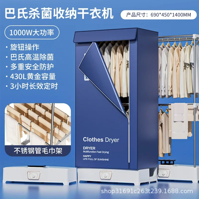 Dryers household small automatic quick drying sterilization foldable drawer type portable drying clothes