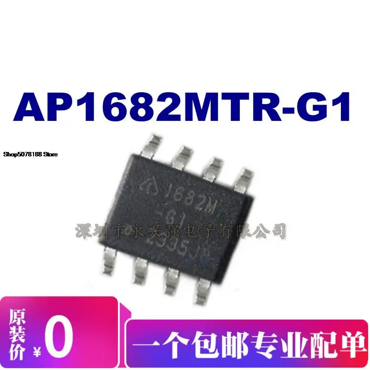 

5pieces AP1682EMTR-G1