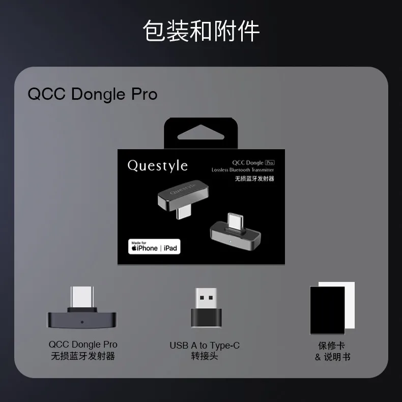 【ほぼ新品】QCC Dongle Pro Questyle QCC Dongle Pro Lossless Bluetooth Transmitter