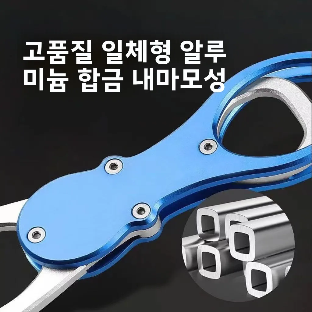 스페이스 알루미늄 낚시 클램프(저울 포함) 대형 물고기 제거용 낚시 바늘 제거기 다기능 낚시 도구 물고기 제어 장치